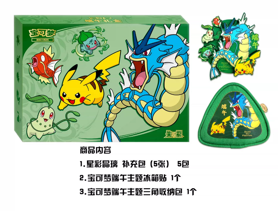 Pokemon 2026 Dragon Boat Festival Gift Box (Simplified Chinese) Trading Card Games Pepper Joy