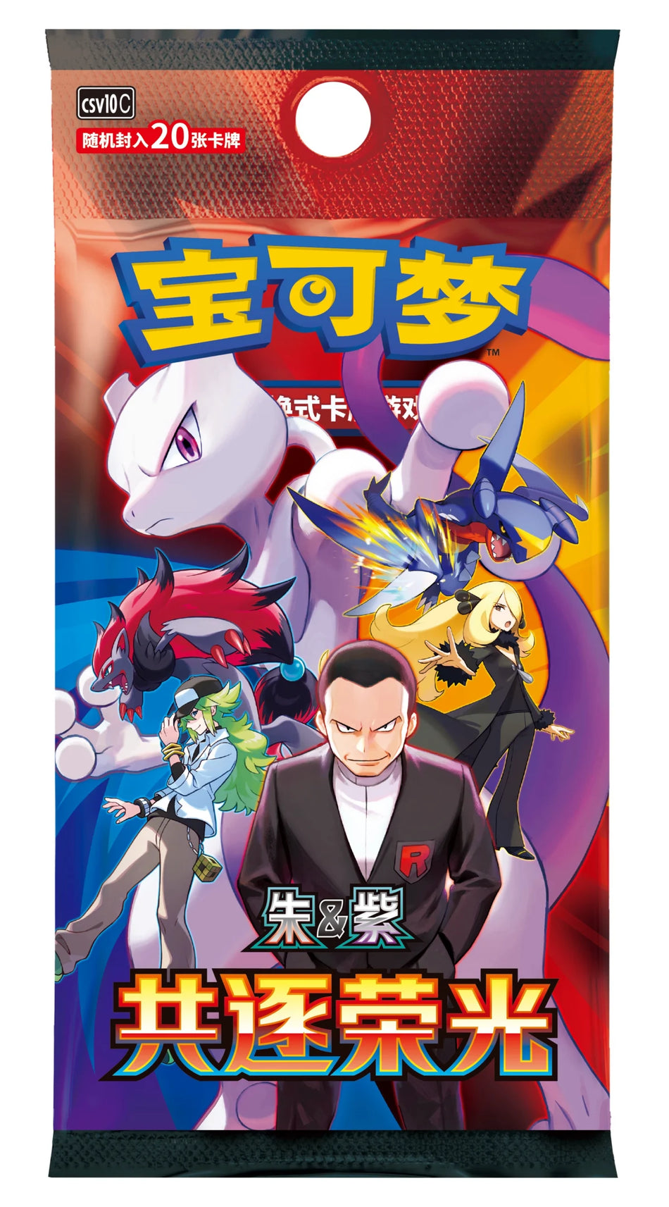 Pokemon TCG: (Fat Pack Version) Chinese PTCG 18.0 Glory Pursuit Trading Card Games Pepper Joy PTCG18 Fat Pack