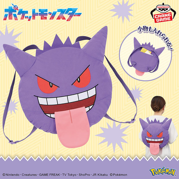 Pokemon Face-Shaped Plush Backpack - Gengar Tongue Out Plushes JBK International