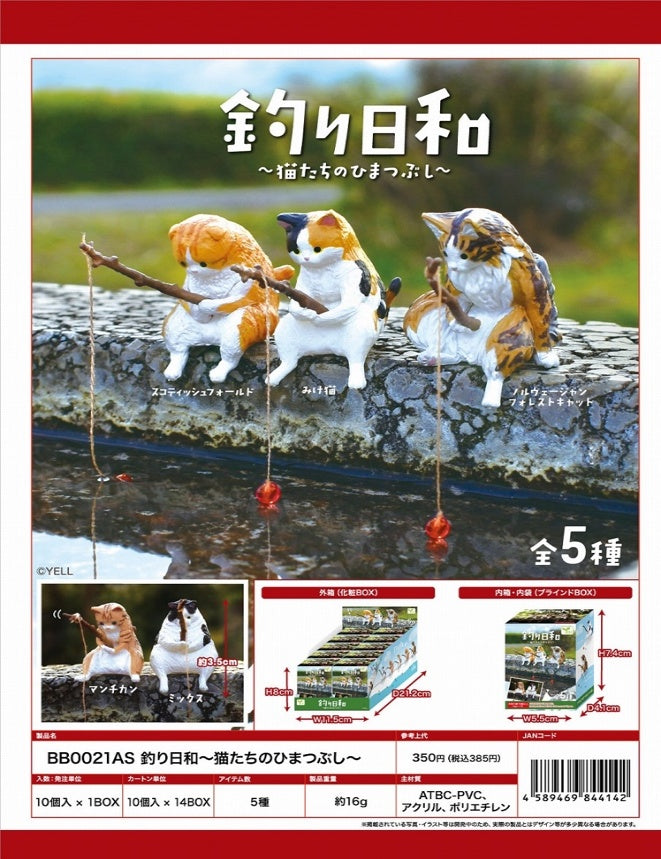 Fishing Cats Blind Box Toys JBK International Fishing Cats BB
