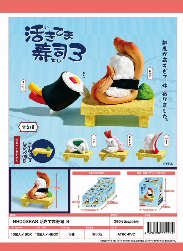 Sushi Alive Blind Box Toys JBK International Sushi Alive BB