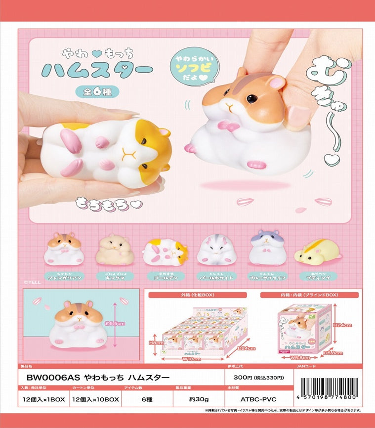 Soft Hamsters Blind Box Toys JBK International Soft Hamsters BB