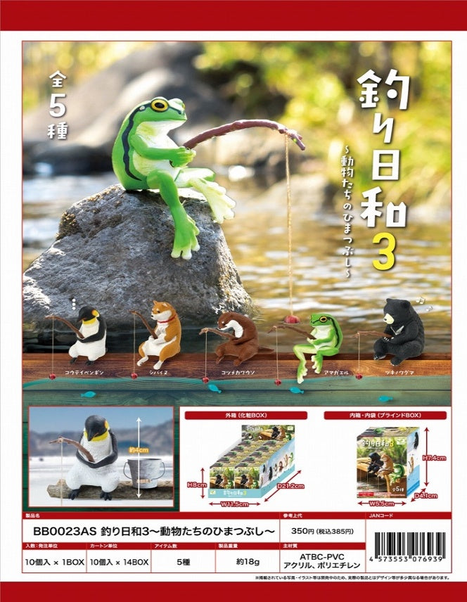 Fishing Animals Blind Box Toys JBK International Fishing Animals BB