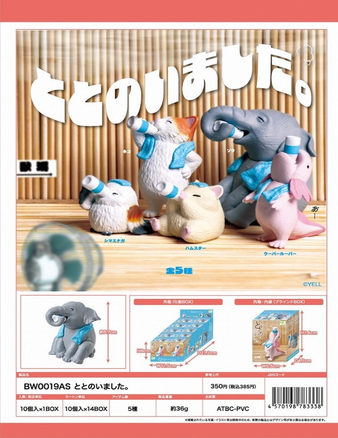 Revitalized Blind Box Toys JBK International Revitalized BB