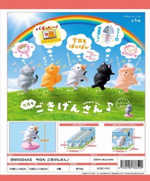In A Good Mood Today As Well Blind Box Toys JBK International Good Mood BB