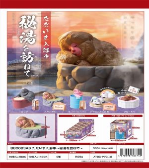 Hot Spring Animals Vol.3 Blind Box Toys JBK International Hot Spring Animals Vol.3 BB