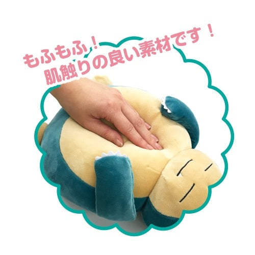 Pokemon Mofumofu Arm Pillow - Snorlax Plushes JBK International   