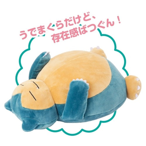 Pokemon Mofumofu Arm Pillow - Snorlax Plushes JBK International   
