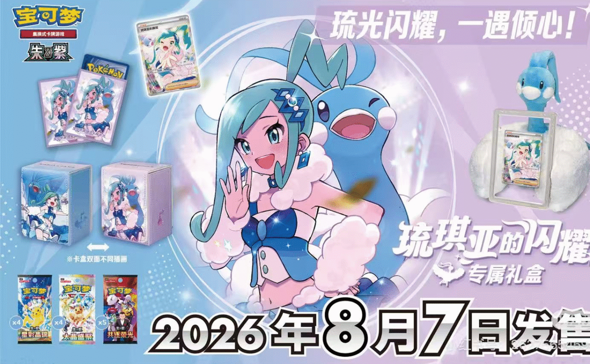 Pokémon TCG: Lucia’s Shining Exclusive Gift Box Trading Card Games Pepper Joy