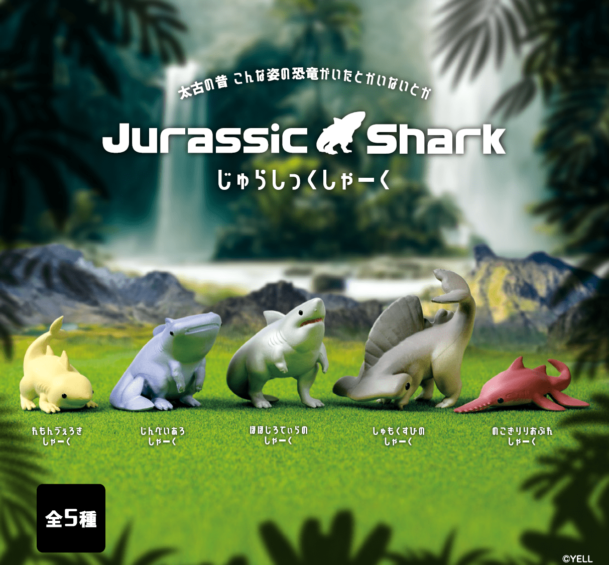 Jurassic Park Blind Box Toys JBK International Jurassic Park BB