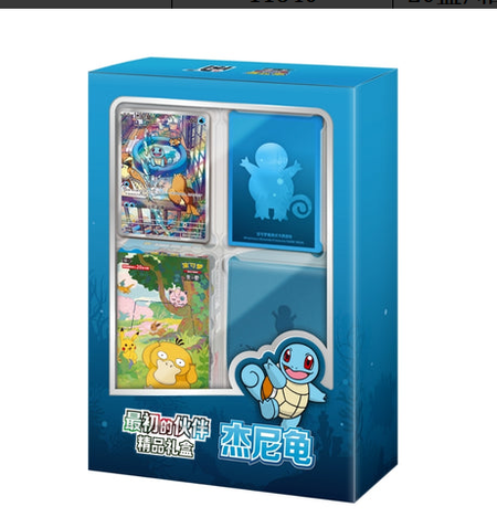Pokémon 151 Squirtle Premium Trading Card Gift Box Trading Card Games Pepper Joy Squirtle Premium