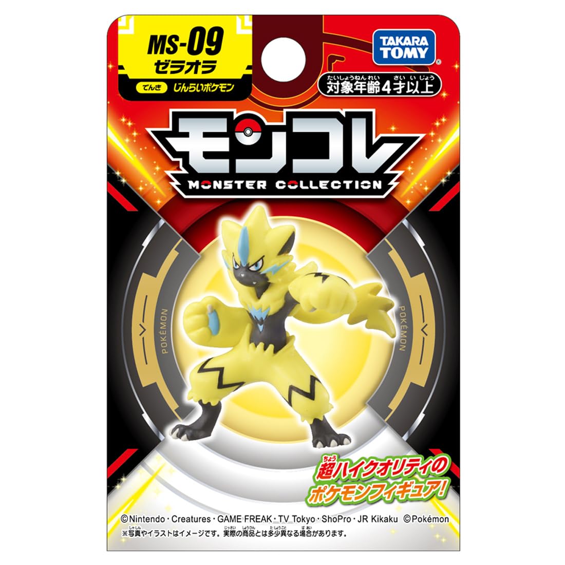 Takara Tomy Pokemon Moncolle Figure: MS-09 Zeraora Toys TOMY International Moncolle Zeraora