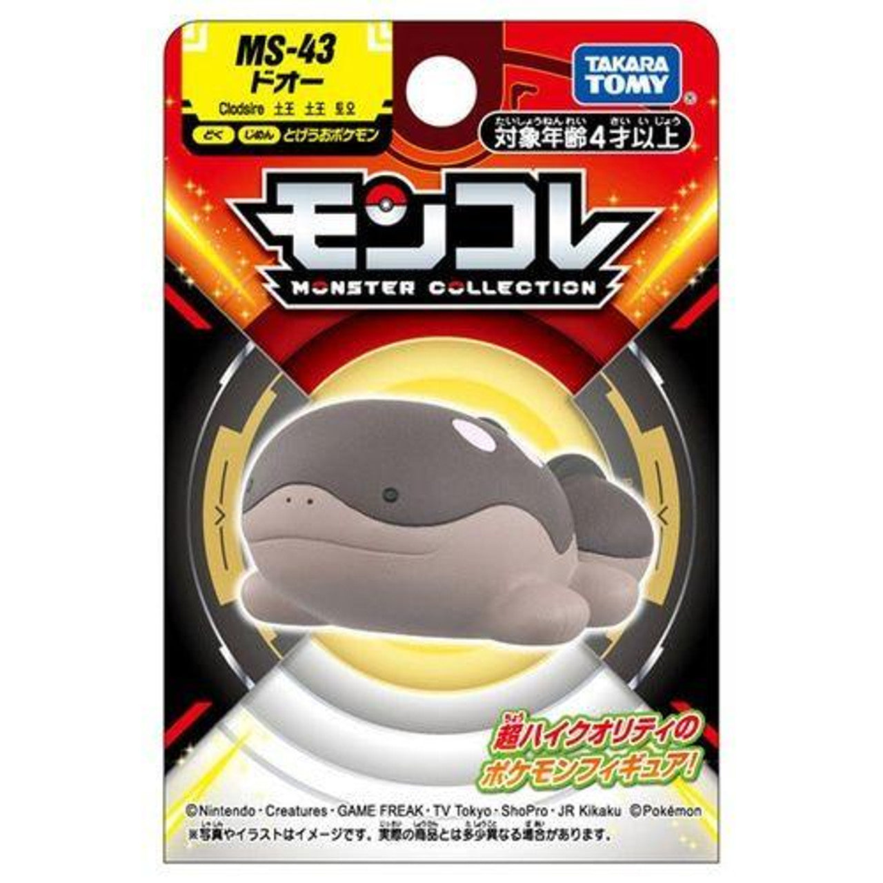 Takara Tomy Pokemon Moncolle Figure: MS-43 Clodsire Toys TOMY International