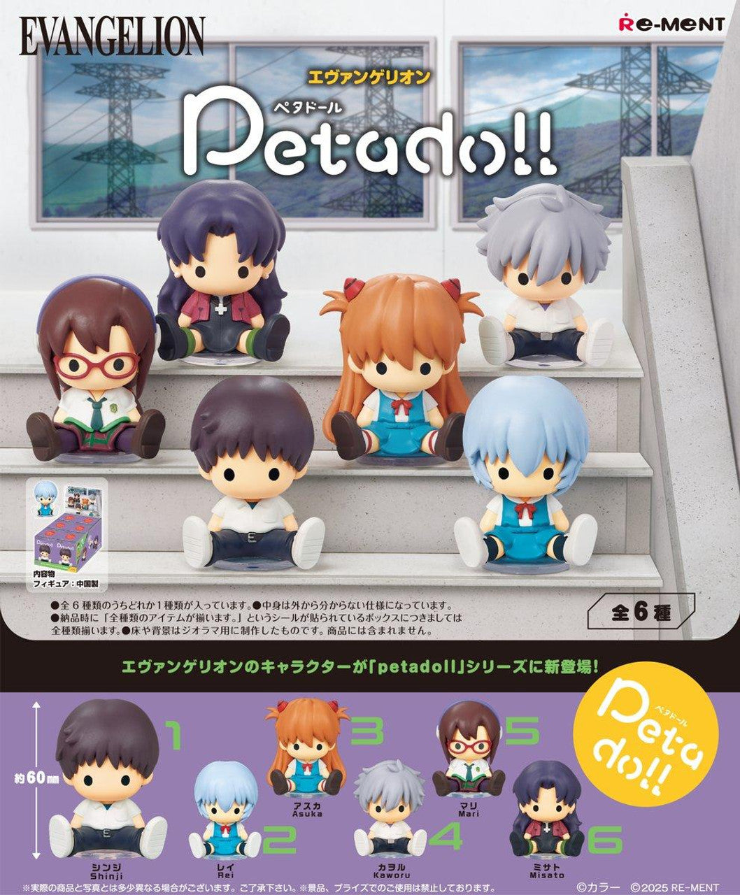 Rement Petadoll Evangelion Blind Box Toys JBK International