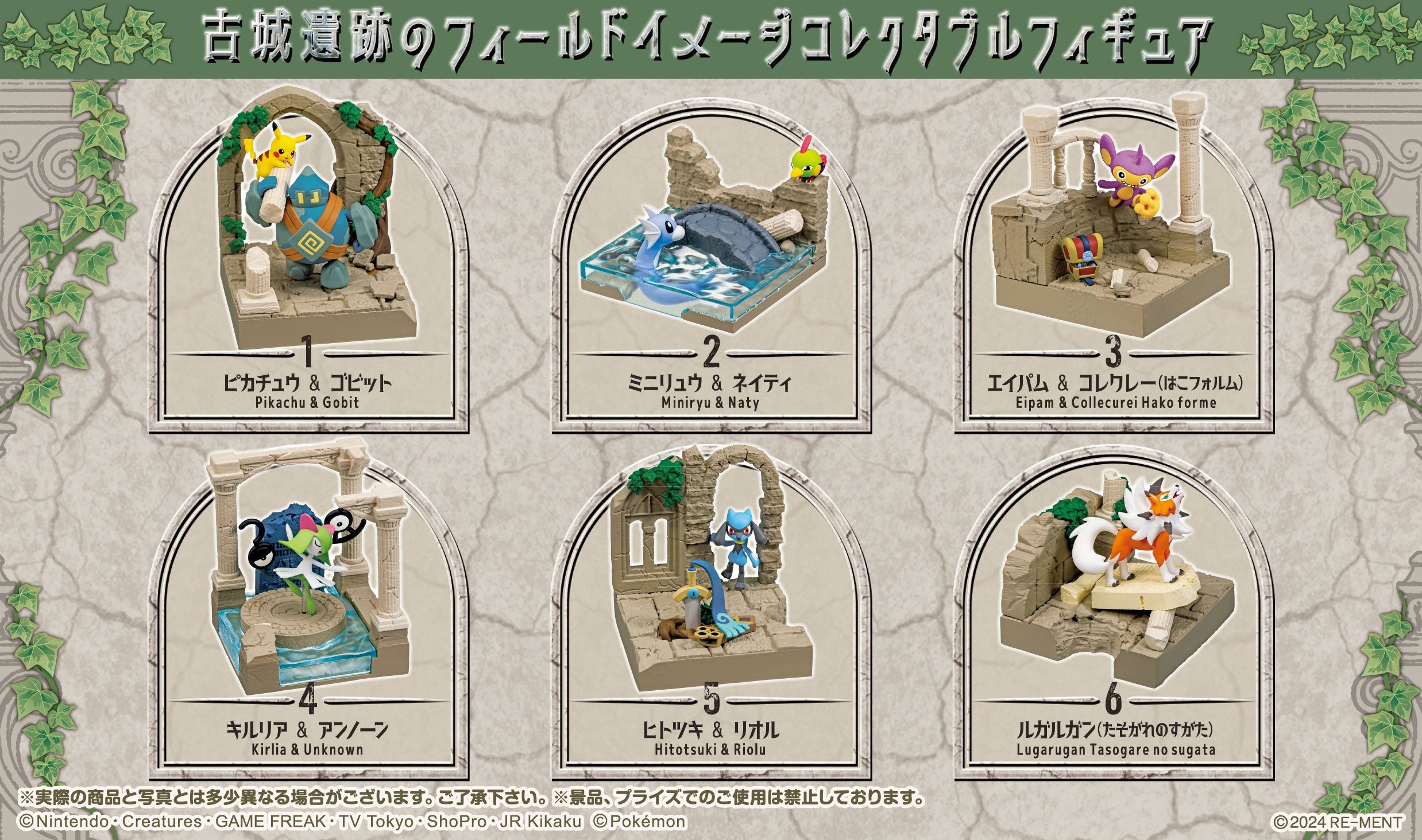 Rement Pokemon Diorama Collection - Old Castle Ruins Blind Box Toys JBK International   