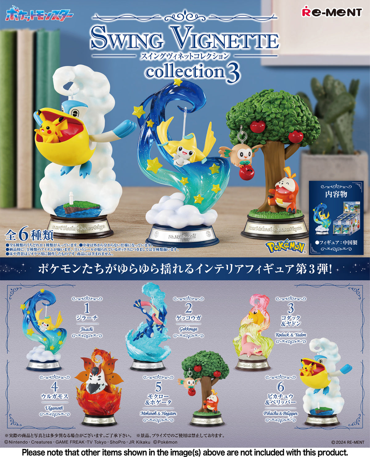 Pokemon Rement Swing Vignette 3 Blind Box Toys JBK International