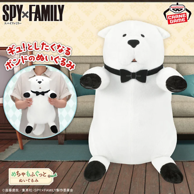 Spy X Family Mecha Mofugutto Bond Forger Plush 18" Toys JBK International