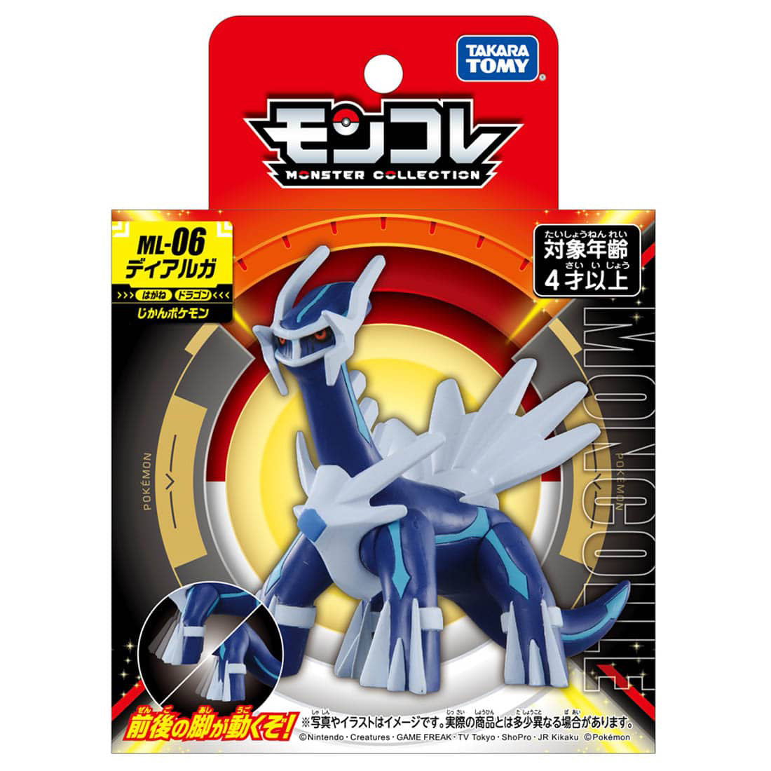 Takara Tomy Pokemon Moncolle Figure: Dialga Toys TOMY International   