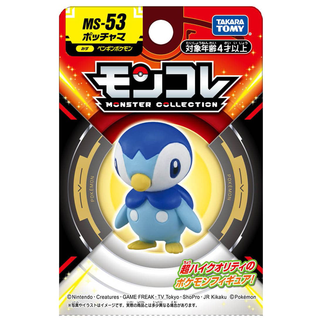 Takara Tomy Pokemon Moncolle Figure: Piplup Toys TOMY International   
