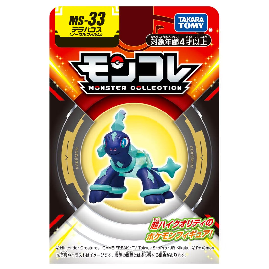 Takara Tomy Pokemon Moncolle Figure: MS-33 Terapagos (Normal Form) Toys TOMY International