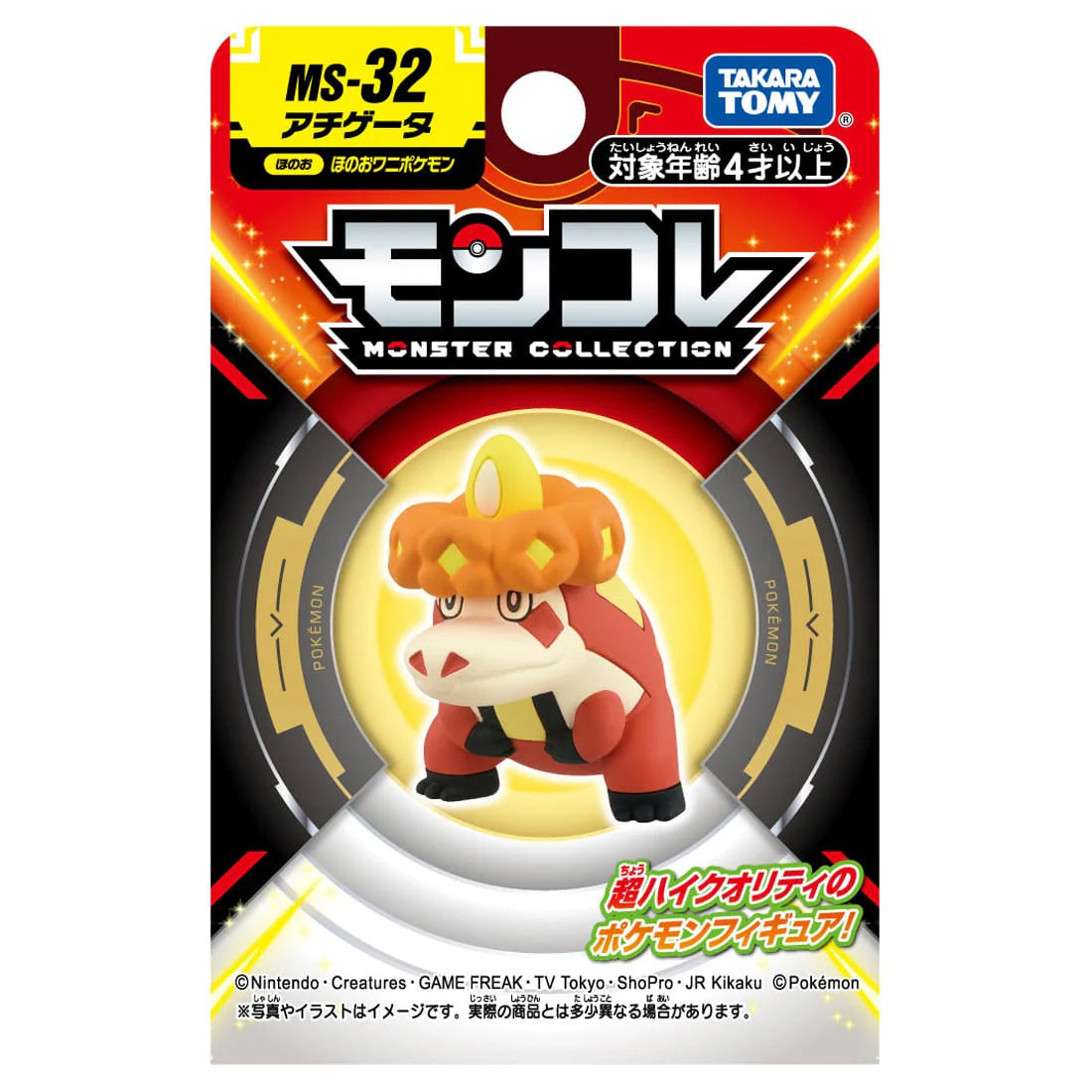Takara Tomy Pokemon Moncolle Figure: MS-32 Crocalor Toys TOMY International