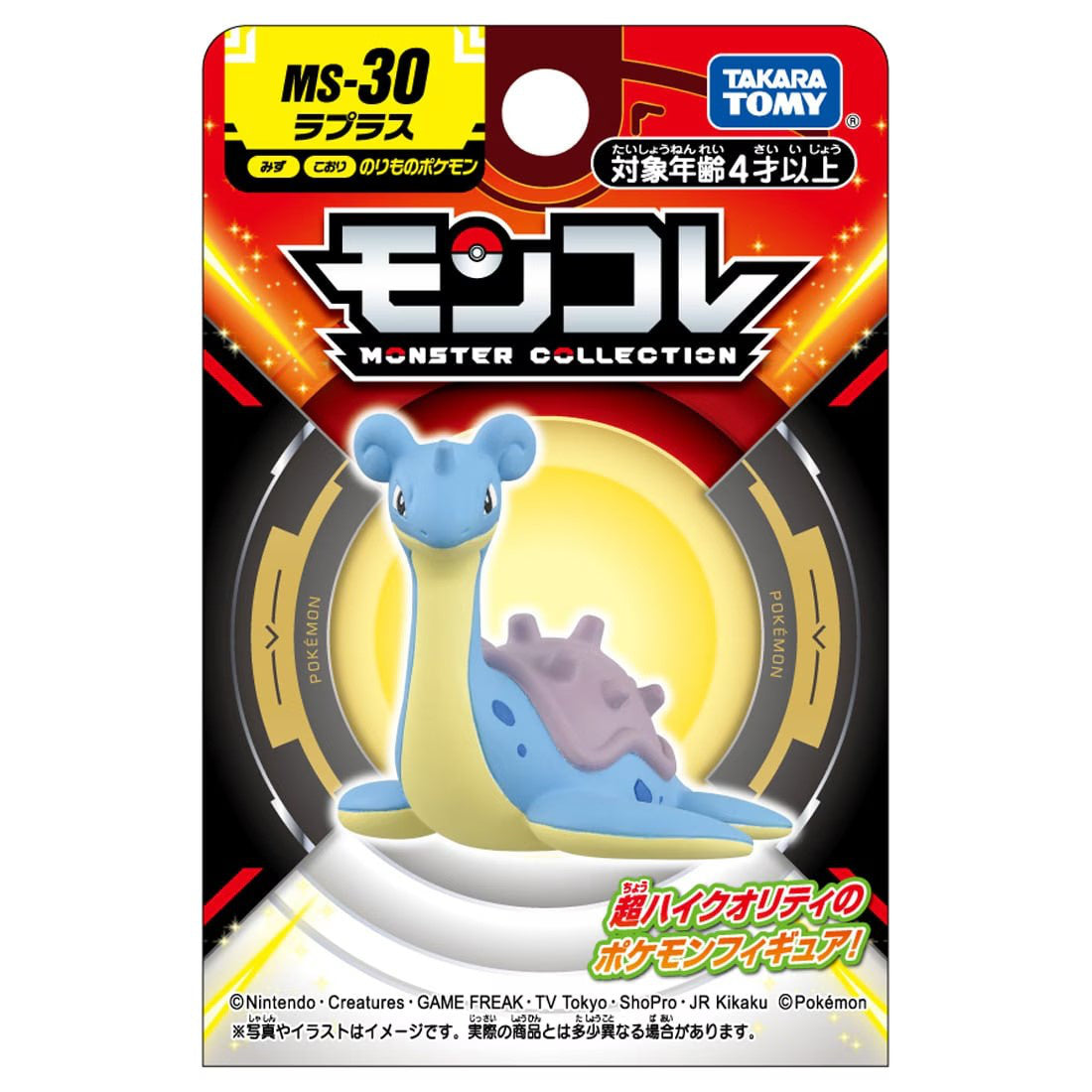 Takara Tomy Pokemon Moncolle Figure: MS-30 Lapras Toys TOMY International