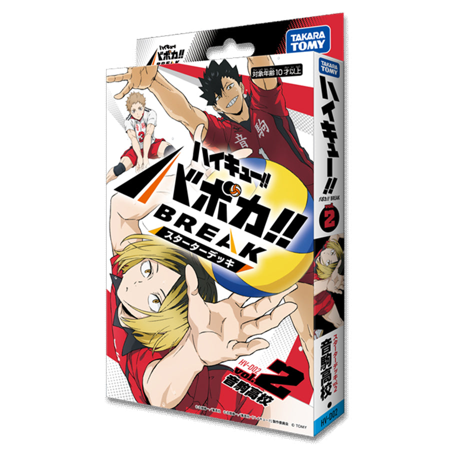 Haikyu!! Vocaba!! Break TCG: Nekoma High School Starter Deck Trading Card Games TOMY International HVB Nekoma Starter