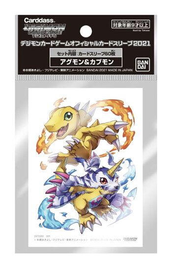 Standard Card Sleeves 60ct Digimon TCG - Agumon & Gabumon  Bandai   