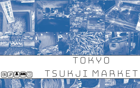 Tokyo Series: Tsukiji Market Home page Other   