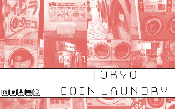 Tokyo Series: Coin Laundry Home page Other   